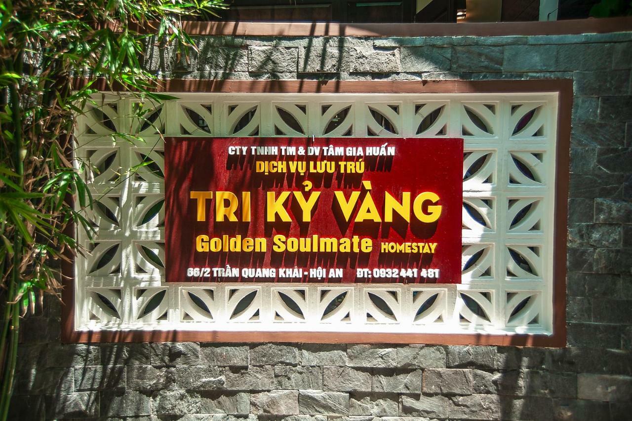 Golden Soulmate Homestay Хойан Экстерьер фото